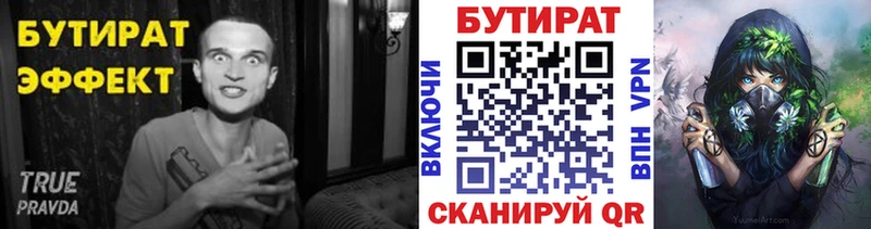 БУТИРАТ BDO 33% МЕГА ссылка мориарти состав Куса