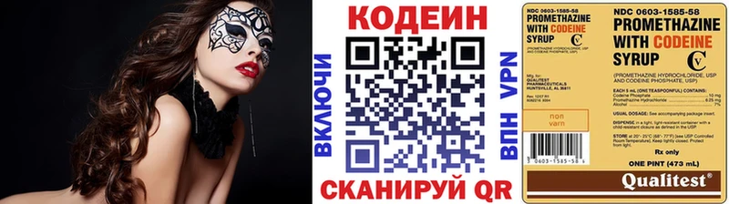 Кодеиновый сироп Lean напиток Lean (лин) мега сайт Куса