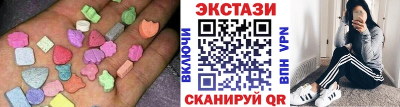 Экстази 250 мг  как найти закладки  Куса 