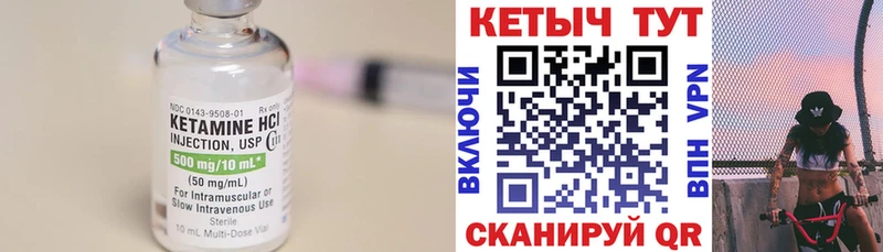 КЕТАМИН ketamine  сколько стоит  мега ТОР  Куса 