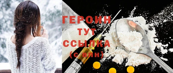 героин Белокуриха