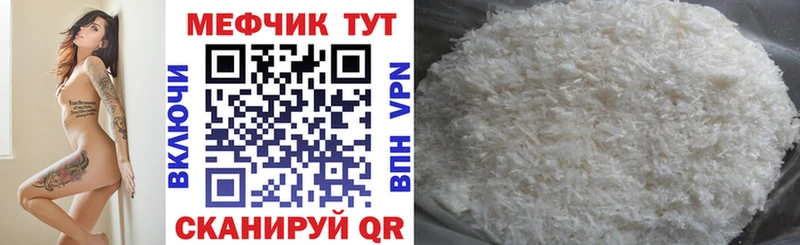 Мефедрон мяу мяу  OMG ТОР  Куса 