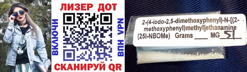 Марки 25I-NBOMe 1500мкг  Куса 